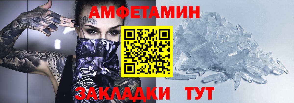 Всеволожск  АМФЕТАМИН Premium  АМФЕТАМИН  Вход с VPN 