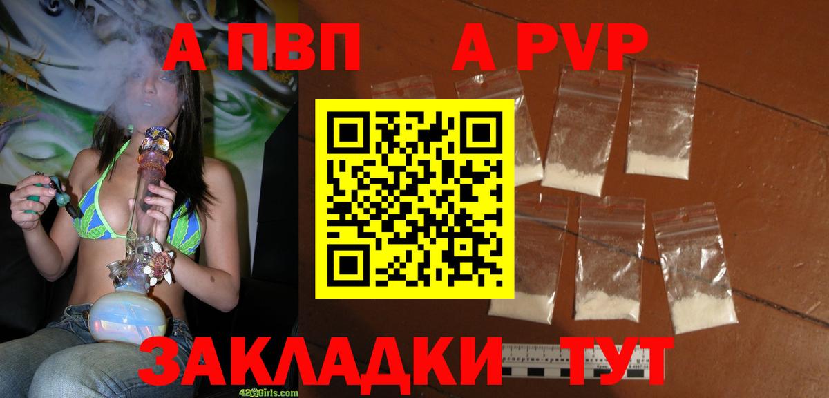 Alpha-PVP Соль  Вход с VPN  Alpha-PVP  Всеволожск 