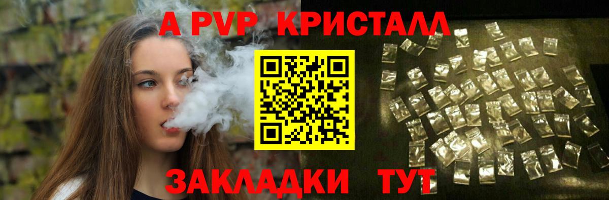 Alpha-PVP Crystall Всеволожск