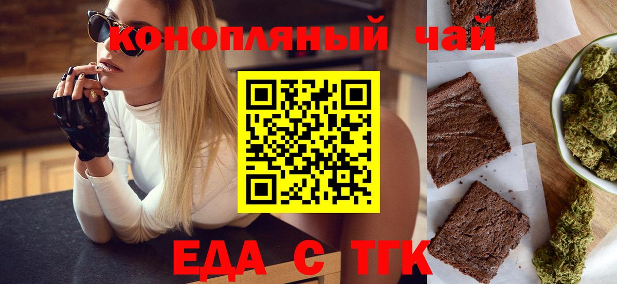 Еда ТГК марихуана  Вход с VPN  Всеволожск 