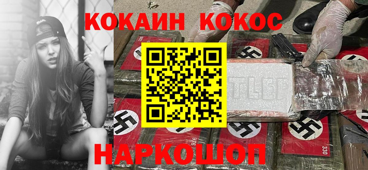 Кокаин  Вход с VPN  где найти   КОКАИН Columbia  Всеволожск 