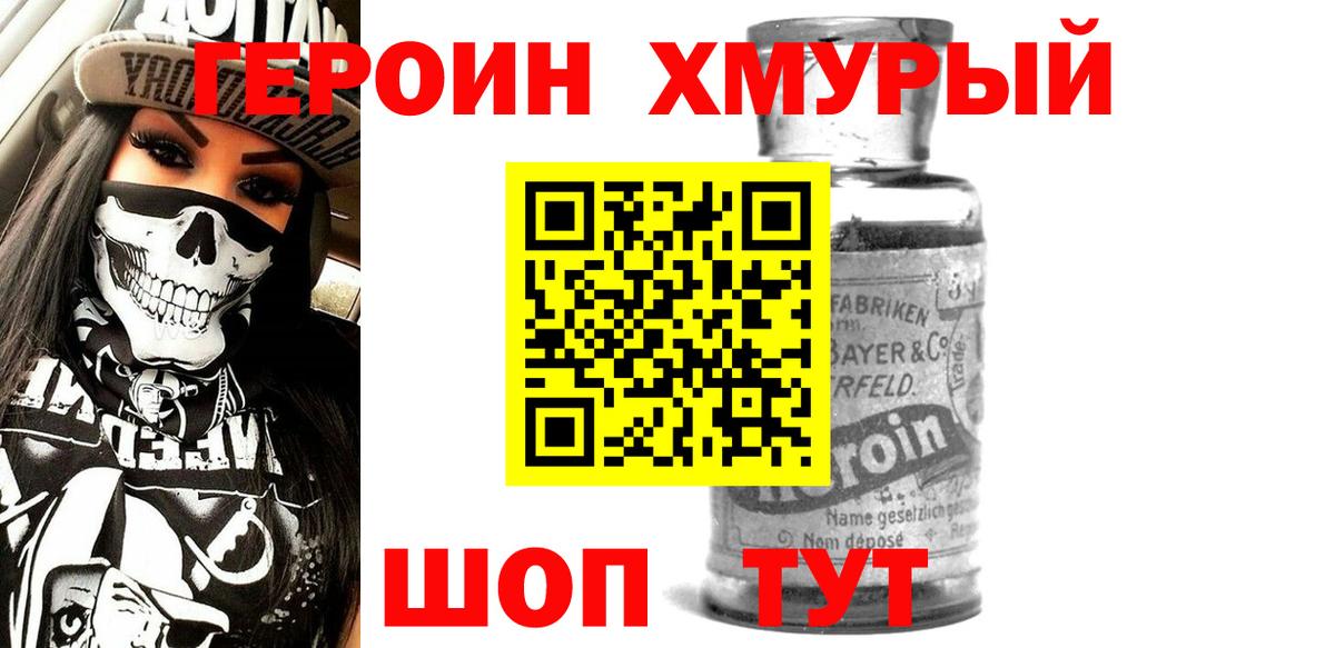 ГЕРОИН гречка Всеволожск