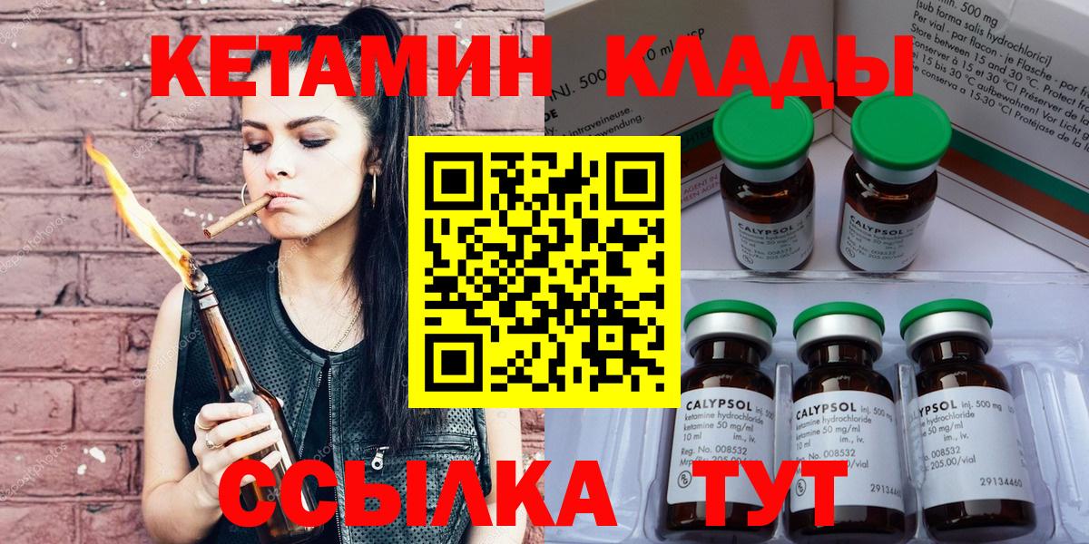   tor  Вход с VPN  Всеволожск  КЕТАМИН VHQ  Кетамин ketamine 
