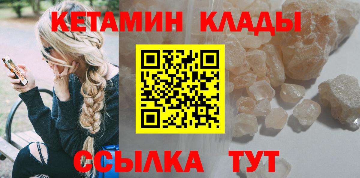 КЕТАМИН VHQ Всеволожск