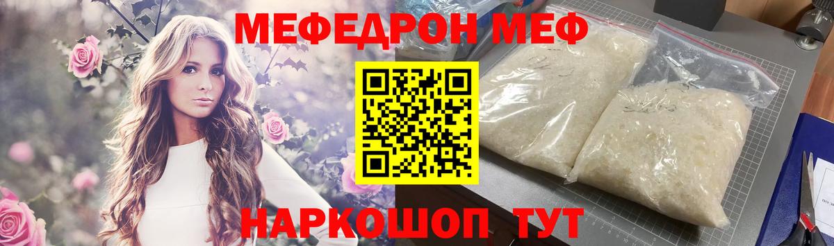 МЕФ  Вход с VPN  Мефедрон мука  Всеволожск  Мефедрон  МЕФ mephedrone 