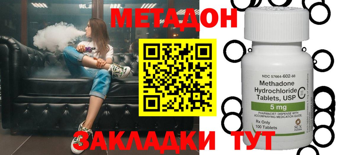 МЕТАДОН кристалл      Всеволожск  Вход с VPN  МЕТАДОН мёд 