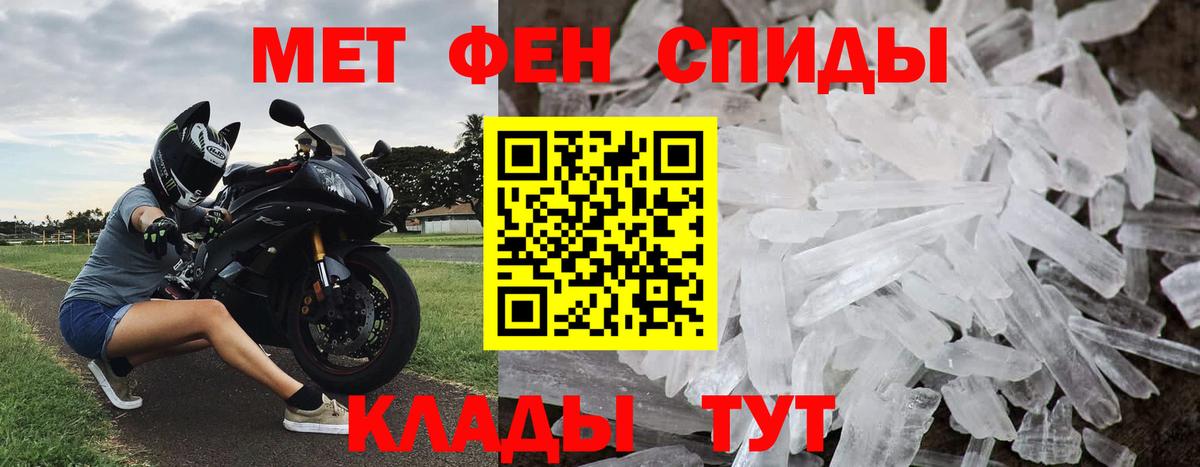 Метамфетамин мет Всеволожск
