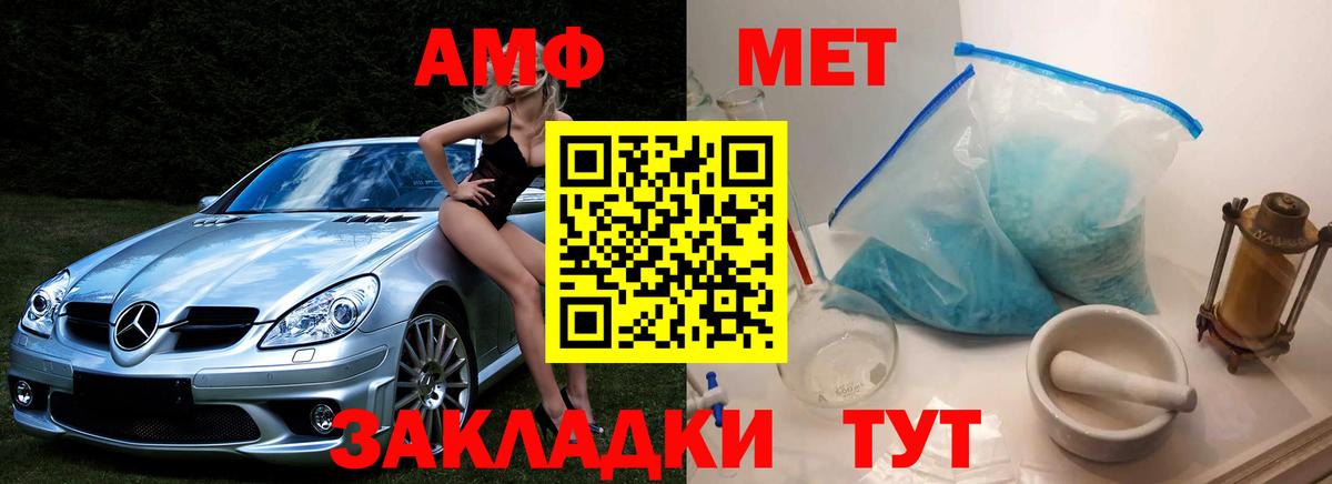 МЕТАМФЕТАМИН витя  Вход с VPN  Всеволожск  МЕТАМФЕТАМИН витя 
