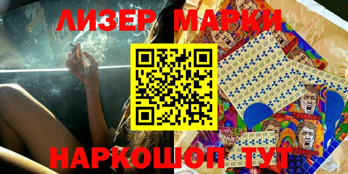 Наркотические марки 1,8мг Всеволожск
