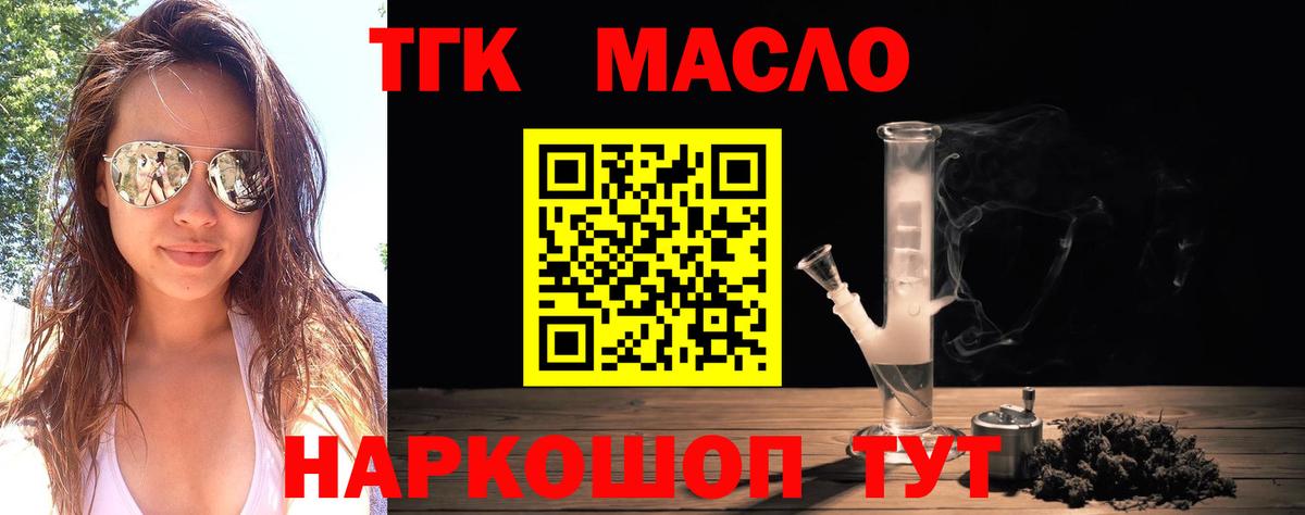 ТГК THC oil Всеволожск