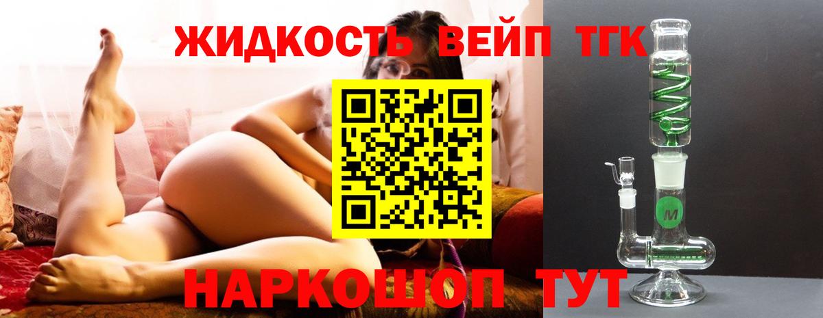 ТГК концентрат  ТГК гашишное масло  Вход с VPN  Всеволожск 