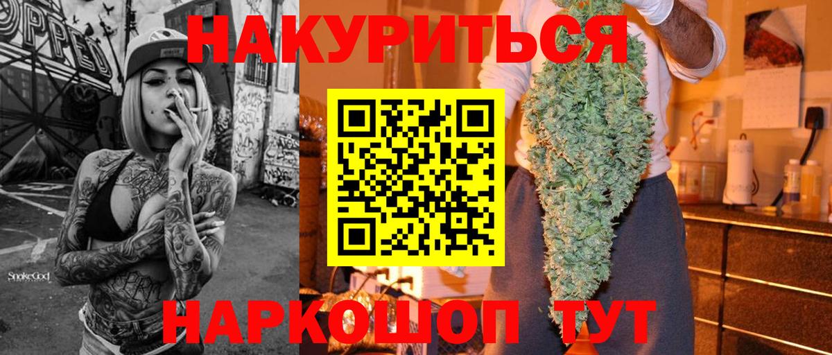 МАРИХУАНА OG Kush  Вход с VPN  Всеволожск  Конопля гибрид 